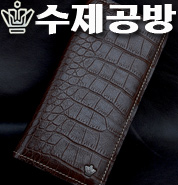 [TD1102073] 수제지갑 최상위급 이태리킵스킨 다크브라운 지퍼장지갑 이니셜각인